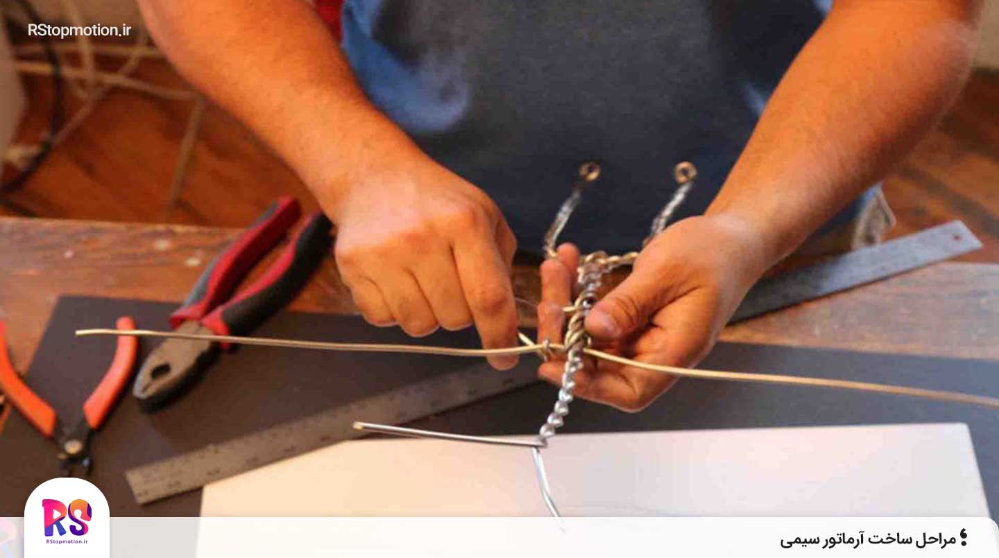 ساخت دست برای آرماتور سیمی استاپ موشن