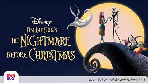 the nightmare before christmas