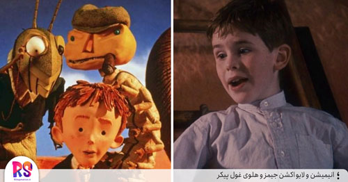 James and the giant peach animation & live action