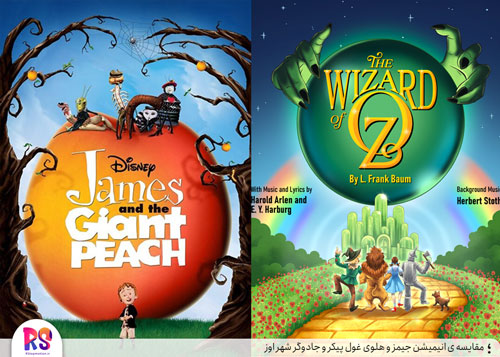 James and the giant peach vs Wizard of Oz